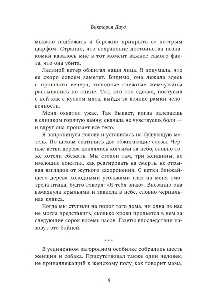 Wie man in einem Buchklub überlebt