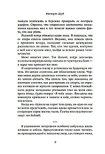 Wie man in einem Buchklub überlebt