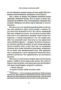 Wie man in einem Buchklub überlebt