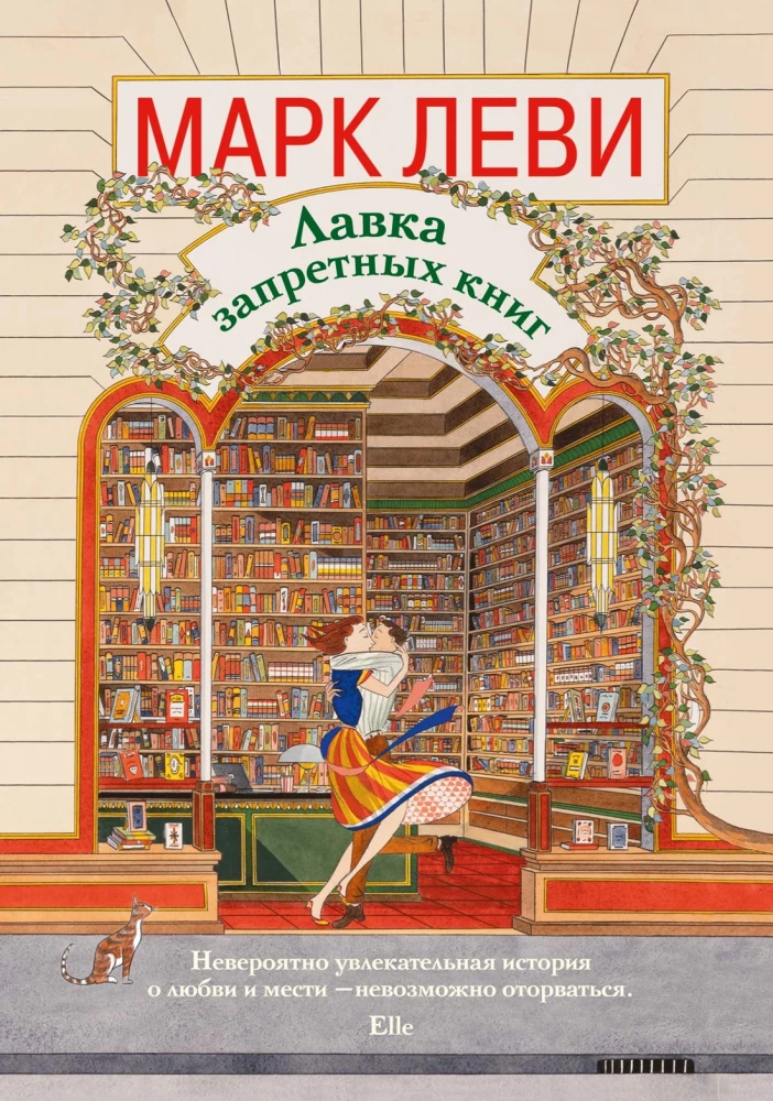 The Forbidden Books Shop