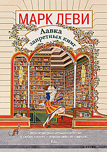 The Forbidden Books Shop