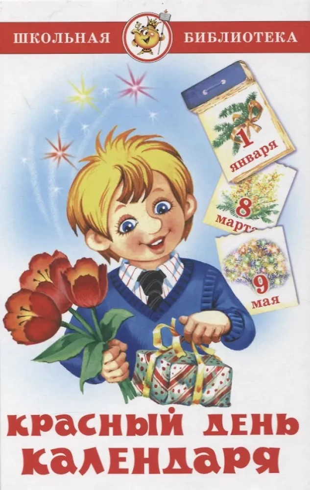 Czerwony dzień w kalendarzu