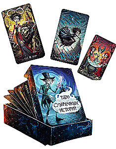 Таро Сумрачных Историй (78 карт)