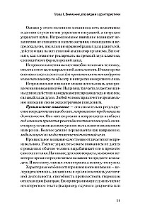Управление вниманием. Как сосредоточиться на самом главном и достичь успеха