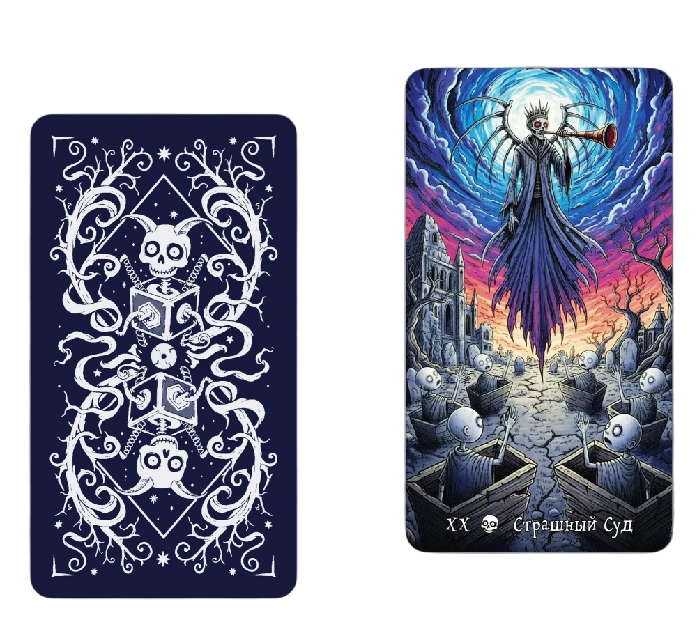 Таро Сумрачных Историй (78 карт)