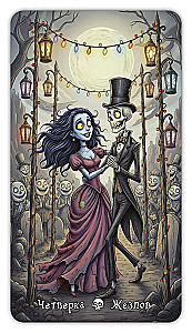 Таро Сумрачных Историй (78 карт)