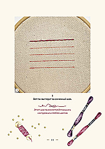 Embroidery for Beginners. Simple Stitches, Stitches, and Shapes