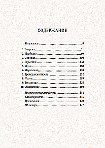 Väike õnne raamat. Kus peitub rõõm ja kuidas seda leida