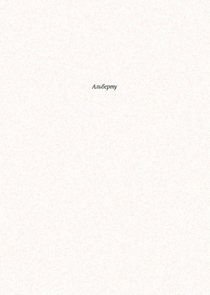 Väike õnne raamat. Kus peitub rõõm ja kuidas seda leida