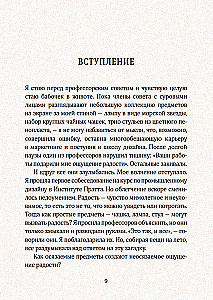 Väike õnne raamat. Kus peitub rõõm ja kuidas seda leida