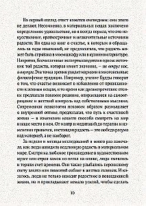 Väike õnne raamat. Kus peitub rõõm ja kuidas seda leida