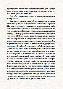 Väike õnne raamat. Kus peitub rõõm ja kuidas seda leida