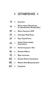 Шура. Смех и слезы. Взлет, падение и новое начало звезды 90-х