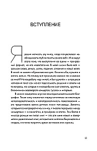 Шура. Смех и слезы. Взлет, падение и новое начало звезды 90-х