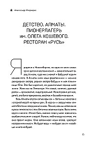Шура. Смех и слезы. Взлет, падение и новое начало звезды 90-х