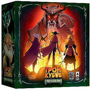 Tabletop game - Throne of Cubes. Adventures (expansion)