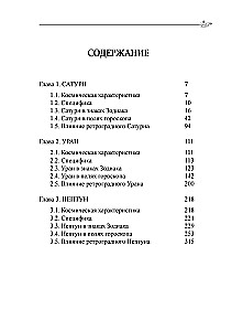 Klassische Astrologie. Band 6. Planetologie-III. Saturn, Uran, Neptun