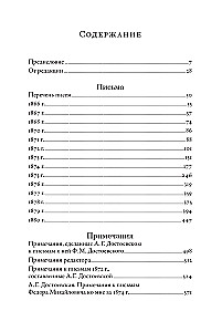 Письма к жене: Невидимая сторона гения