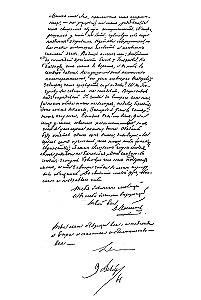 Письма к жене: Невидимая сторона гения