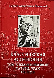 Klassische Astrologie. Band 6. Planetologie-III. Saturn, Uran, Neptun