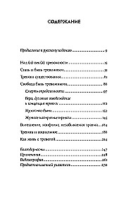 Ärevus: Filosoofiline juhend