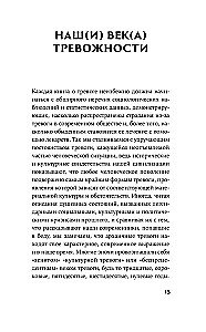 Ärevus: Filosoofiline juhend