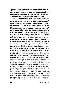 Ärevus: Filosoofiline juhend