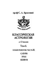 Klassische Astrologie. Band 6. Planetologie-III. Saturn, Uran, Neptun