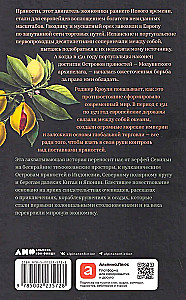 Битва за пряности: Как противостояние XVI века определило устройство современного мира