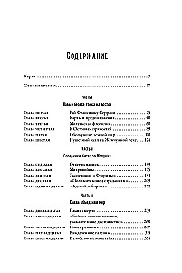 Битва за пряности: Как противостояние XVI века определило устройство современного мира