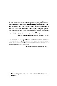 Битва за пряности: Как противостояние XVI века определило устройство современного мира