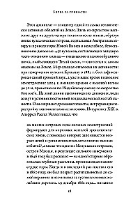 Битва за пряности: Как противостояние XVI века определило устройство современного мира
