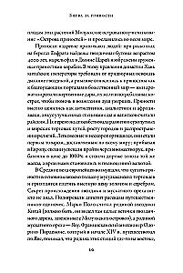 Битва за пряности: Как противостояние XVI века определило устройство современного мира