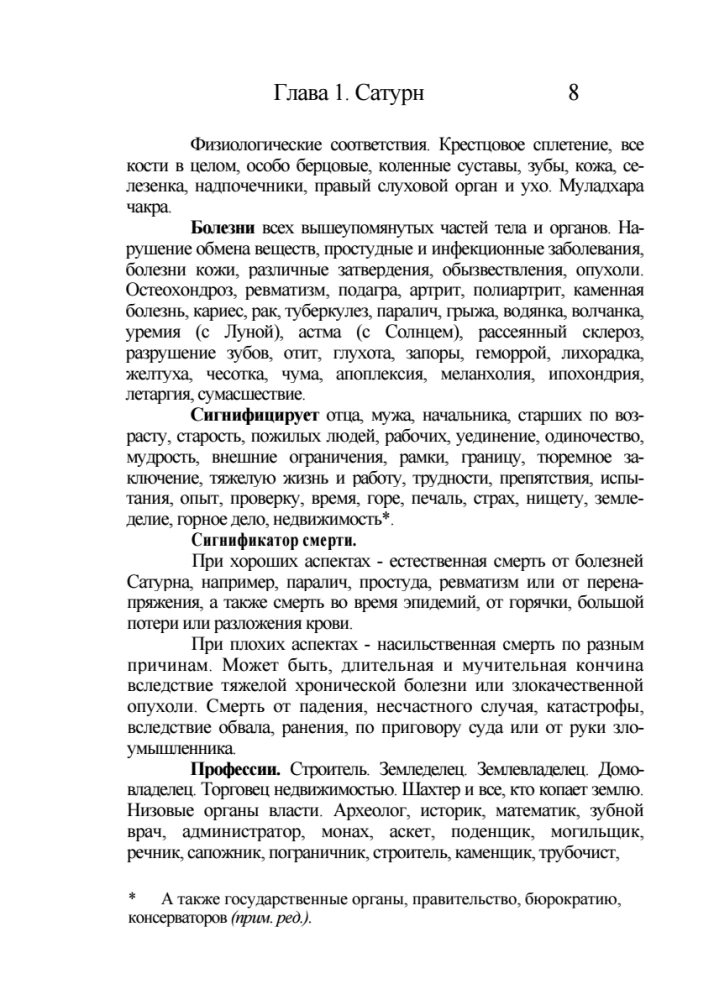 Klassische Astrologie. Band 6. Planetologie-III. Saturn, Uran, Neptun