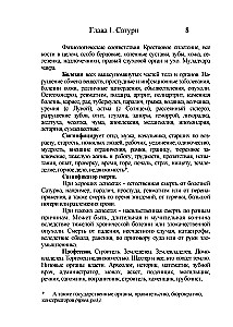 Klassische Astrologie. Band 6. Planetologie-III. Saturn, Uran, Neptun