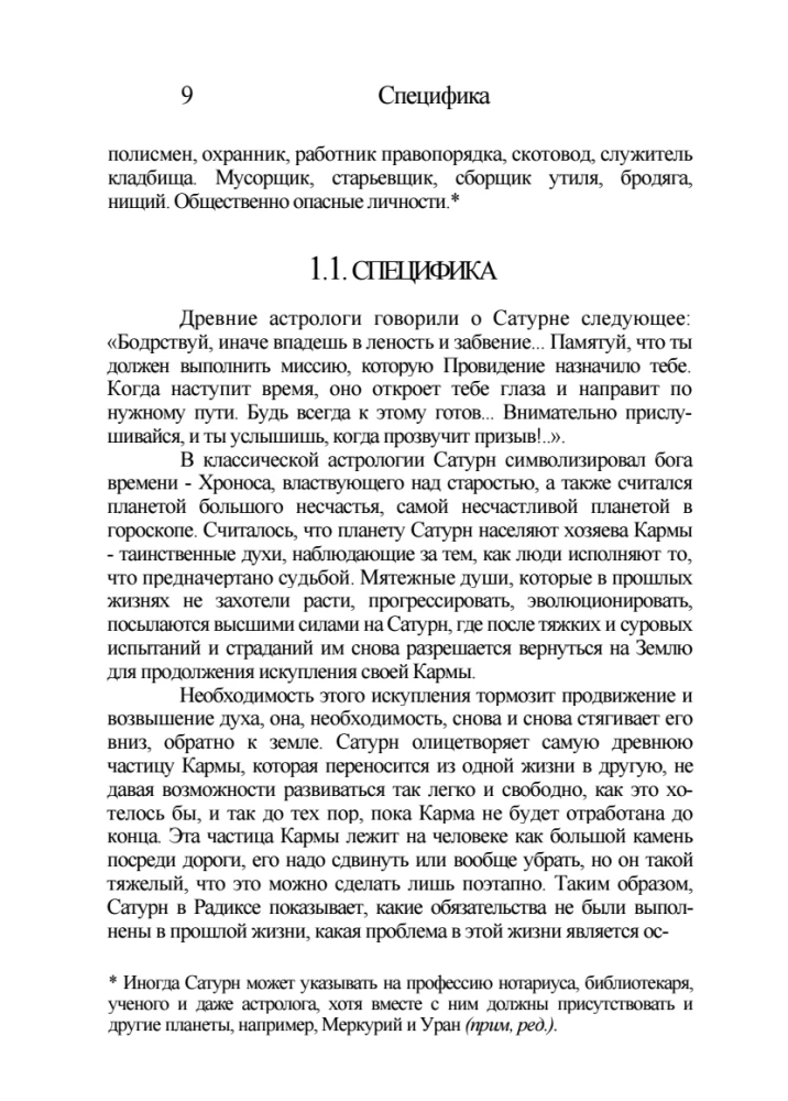 Klassische Astrologie. Band 6. Planetologie-III. Saturn, Uran, Neptun