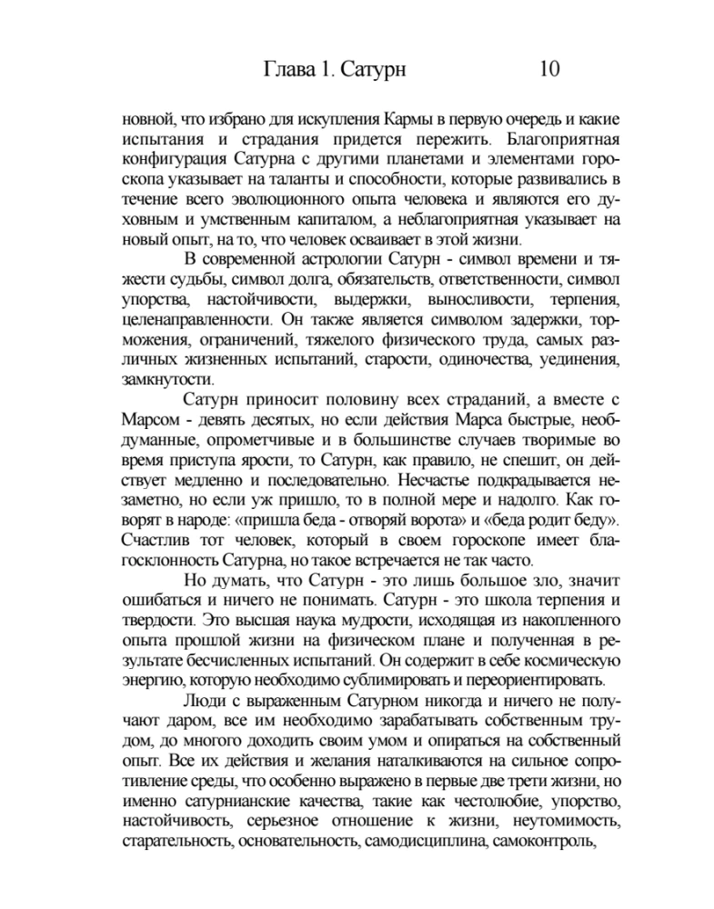 Klassische Astrologie. Band 6. Planetologie-III. Saturn, Uran, Neptun