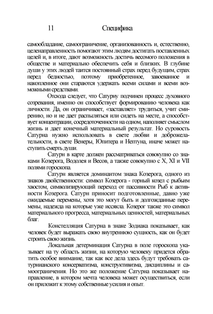 Klassische Astrologie. Band 6. Planetologie-III. Saturn, Uran, Neptun