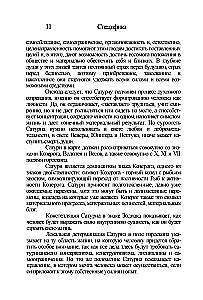 Klassische Astrologie. Band 6. Planetologie-III. Saturn, Uran, Neptun