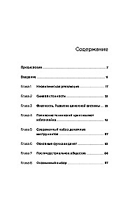 От золота до биткоина 2.0