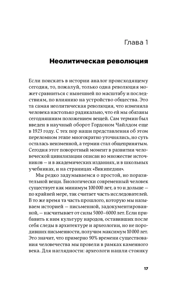 От золота до биткоина 2.0