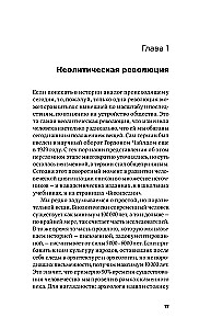 От золота до биткоина 2.0