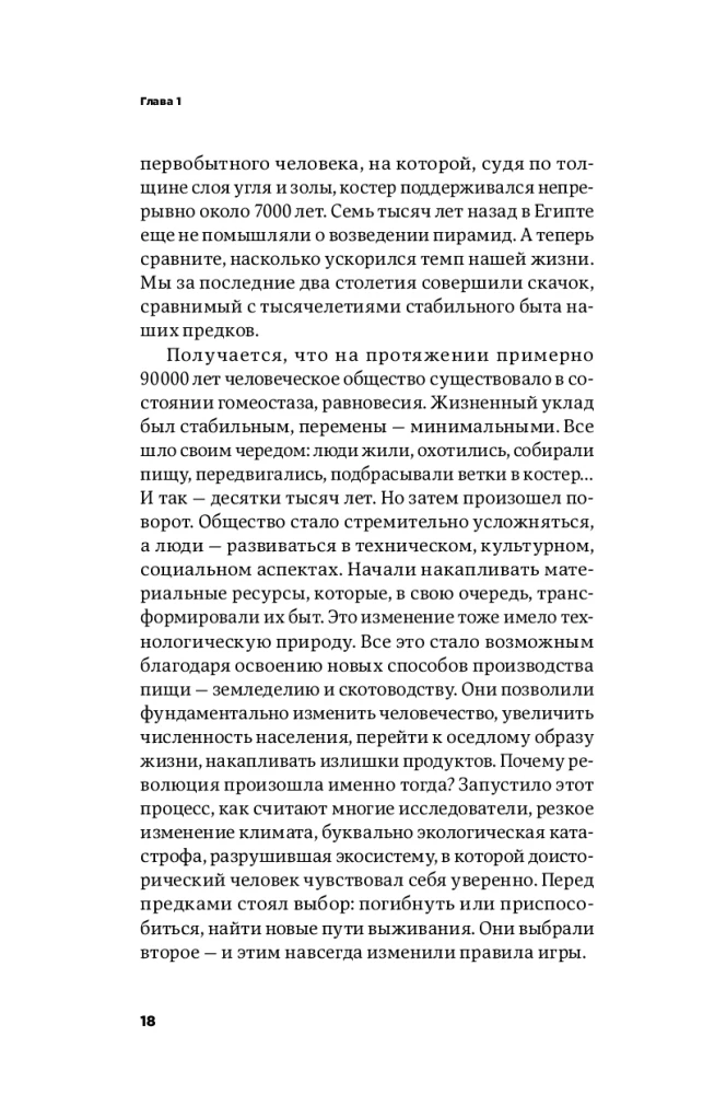 От золота до биткоина 2.0