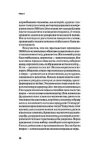 От золота до биткоина 2.0