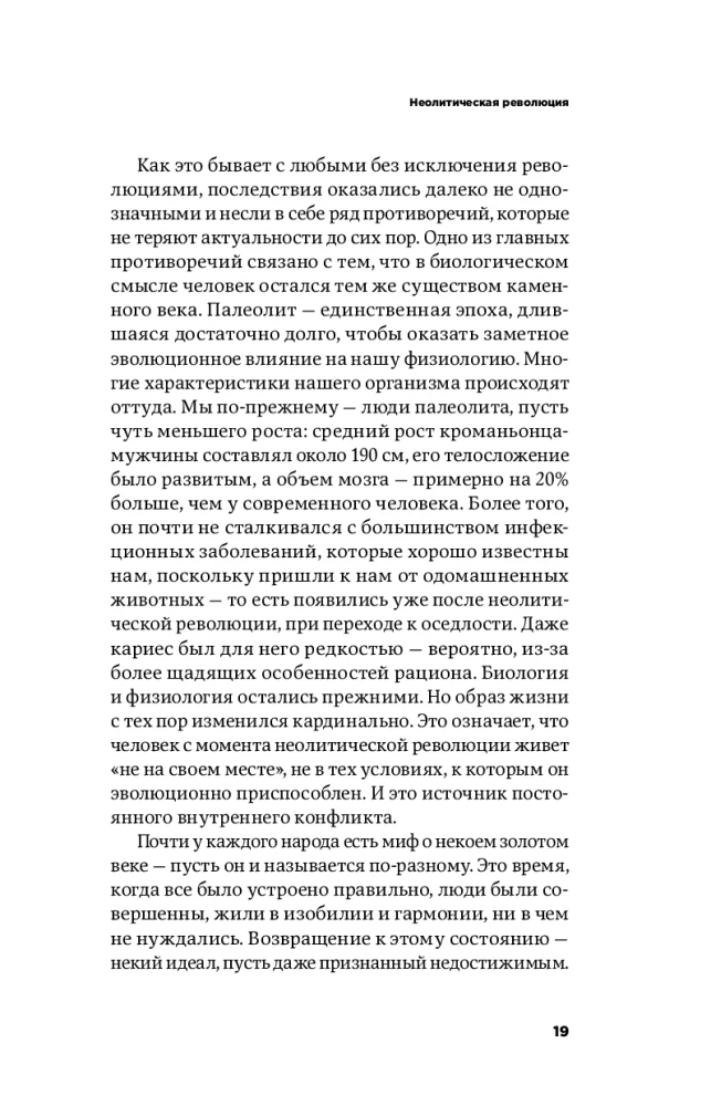 От золота до биткоина 2.0