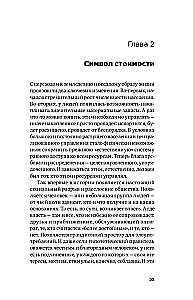 От золота до биткоина 2.0