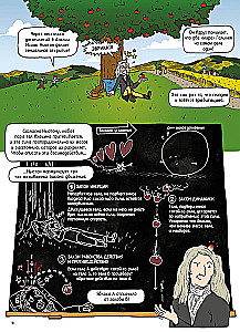 Вселенная. Комикс-путешествие в астрофизику