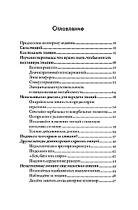 Тезаурус эмоций: Руководство для писателей и сценаристов
