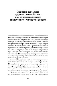Тезаурус эмоциональных травм. Руководство для писателей и сценаристов