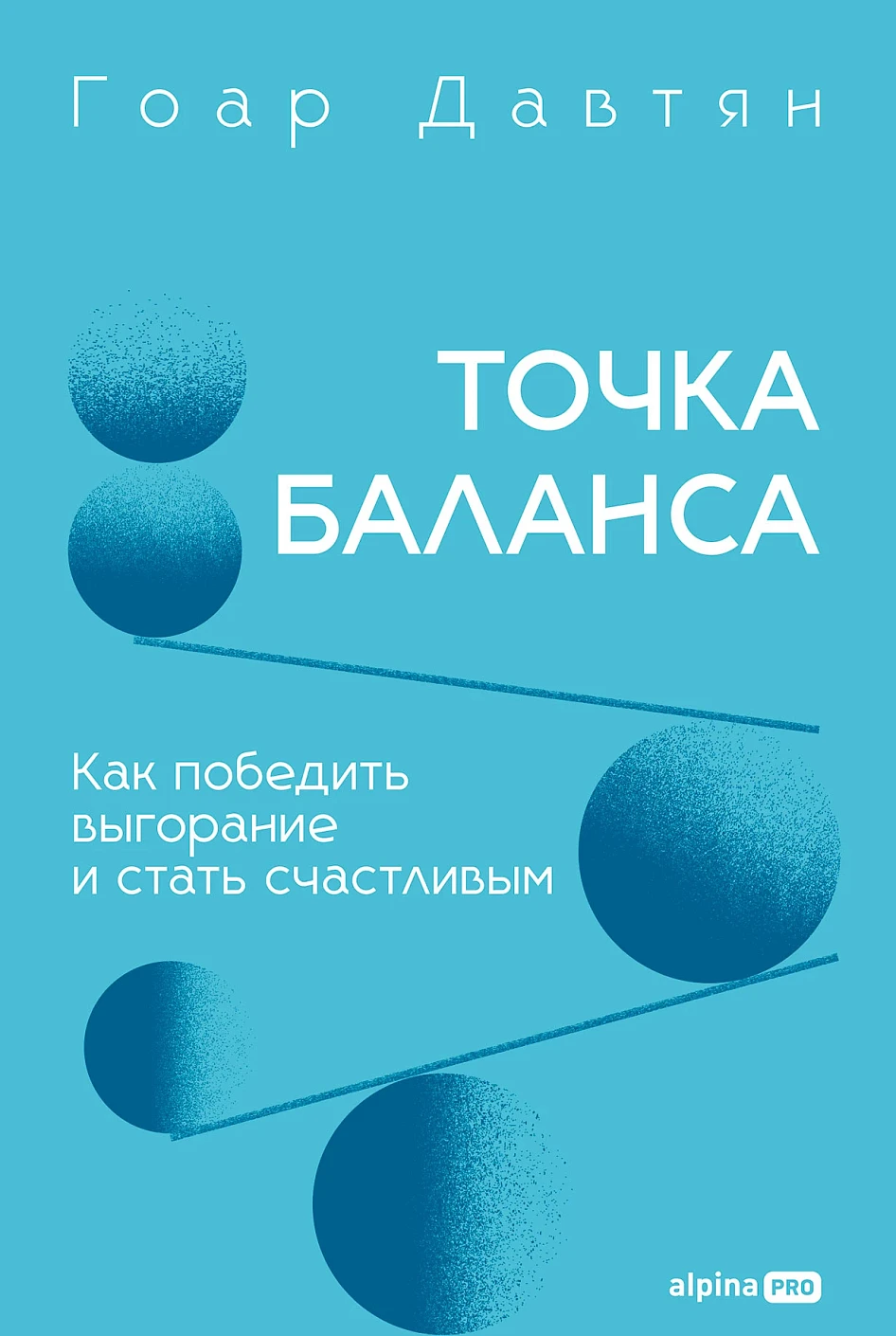 Balance Point. How to Overcome Burnout and Become Happy